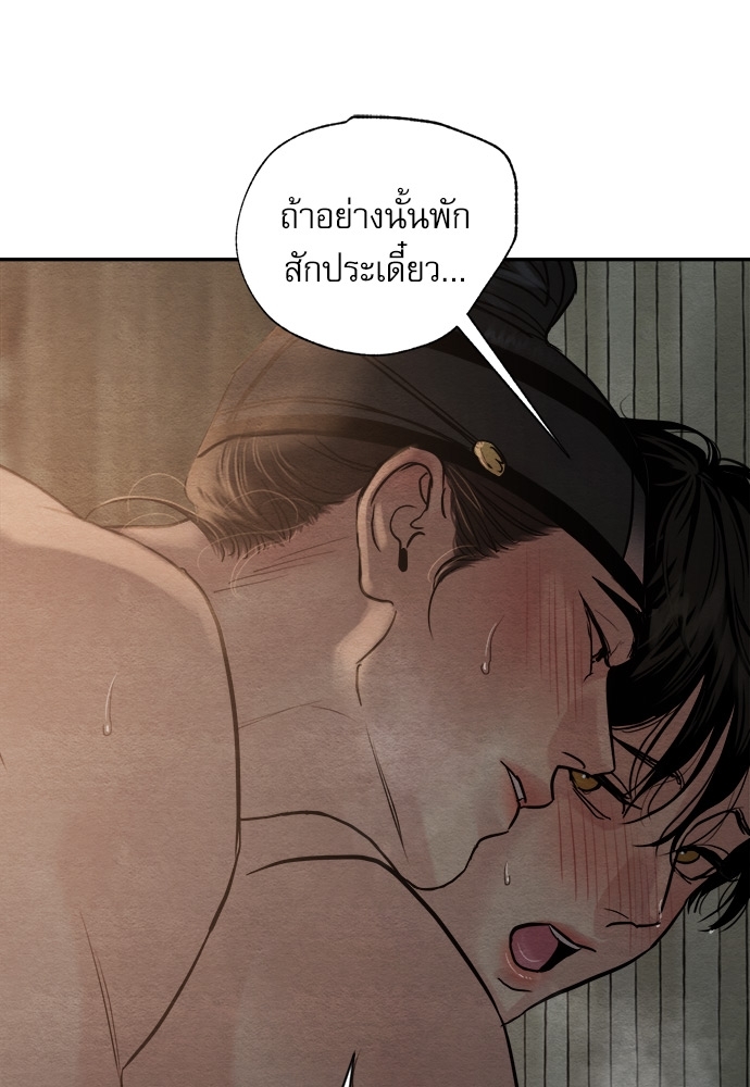 Painter of the Night 96 63